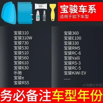 Rearview mirror rainproof sticker | Anti-Fog Wholesale - exclusively-for-baojun-rearview-mirror-side-window-test-film-a-total-of-5-pieces