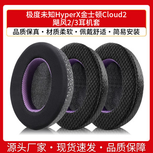 �m�ØO��δ֪HyperX��ʿ�DCloud2�Z�L2/3����������̰���������