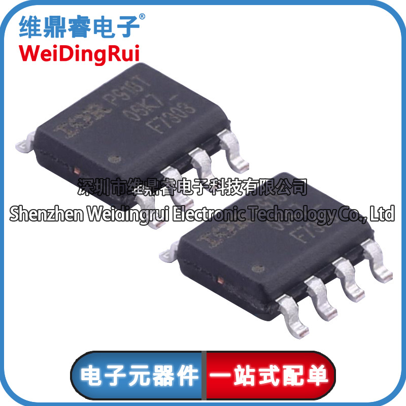 IRF7303TRPBF SOP-8 IRF7303 F7303 贴片8脚 全新原装进口正品