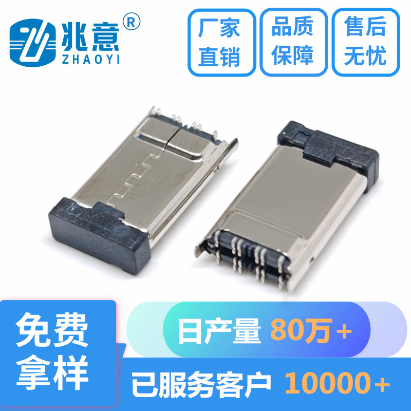 6Pin Vertical Male Connector Type-C 12P Upright Plug 11.94H Two-Pin Dip Pin Length 1.1