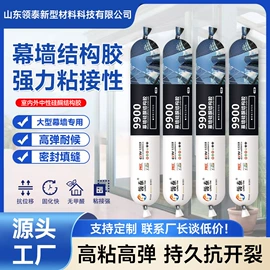 幕墙胶