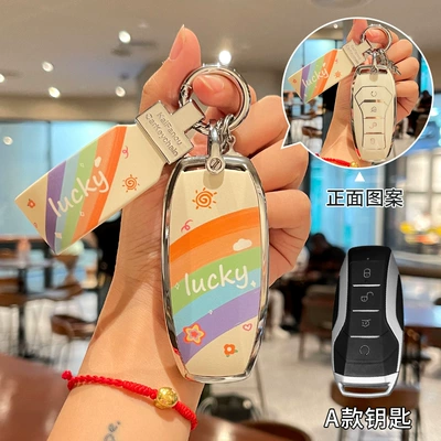 Car key bag Cover Han Ev Cartoon Pattern - byd-a-lucky-rainbow-rainbow-matching-belt