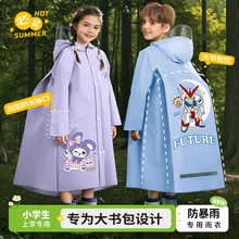 全燕儿童雨衣男孩全身防暴雨书包位骑行雨披透气耐磨上学徒步雨衣