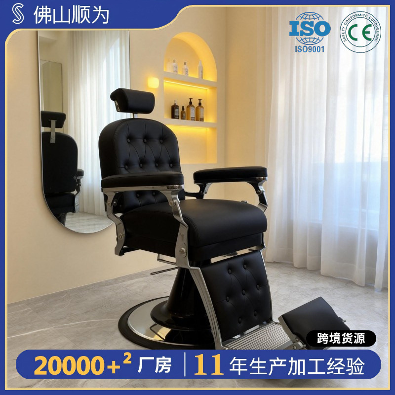 Oil-Head Chair for Hair Salon, Reclining Men's Large Chair for Hairdressing, Perming and Dyeing, Retro Hairdressing Chair, Lifting and Rotating Recliner
