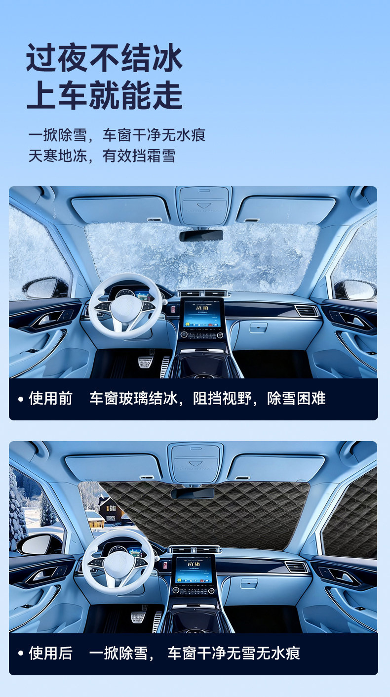 Car snow shield, winter accessories, front windshield anti-freeze cover, snow protection half cover, car cover, car sunshade