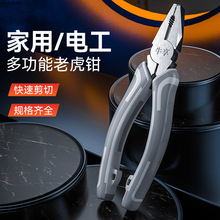 工业级多功能钢丝钳 家用高硬度省力剪切剥线尖嘴钳斜嘴钳钢丝钳