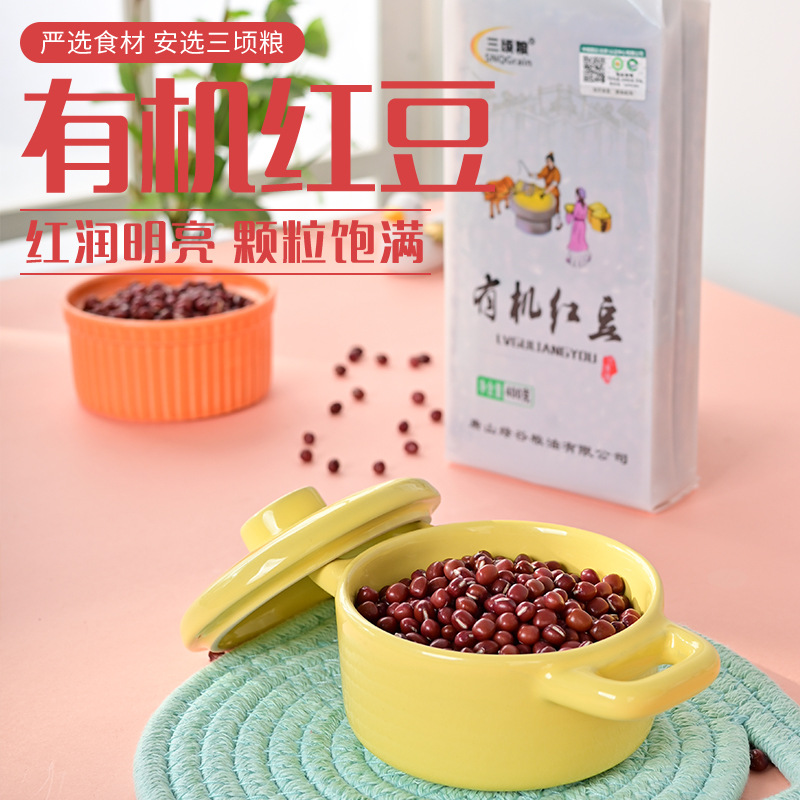 三顷粮 有机红豆 红小豆 400克真空袋装 五谷杂粮 粗粮 厂家批发|ms