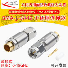 SMA-J-3449G���l�B���� SMA���^���P䓽��^ �m��3449�� DC-18G