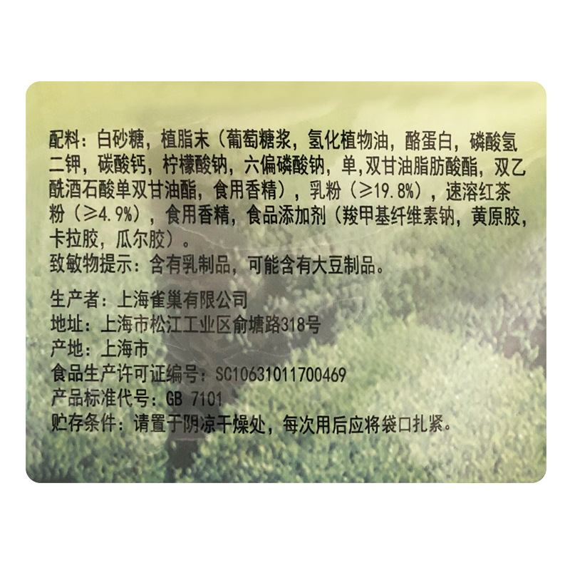 原味奶茶1000克配料