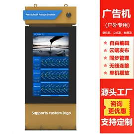 广告机;触控产品;多媒体一体机