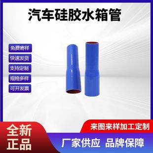 Factory Direct Sales Discount Car Silicone Water Pipe Reducer, Large to Small Straight-Through Intercooler Rubber Hose
