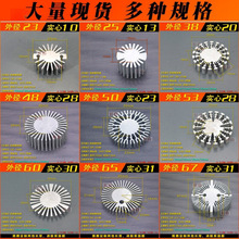 LEDɢ��Ƭ �A��Ͳ��1W3W5��̫ꖻ�ɢ���� �X�� DIY������� 20mm