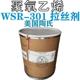 美国 陶氏 POLYOX WSR 301（PEG-90M）聚氧乙烯 拉丝剂 1公斤订