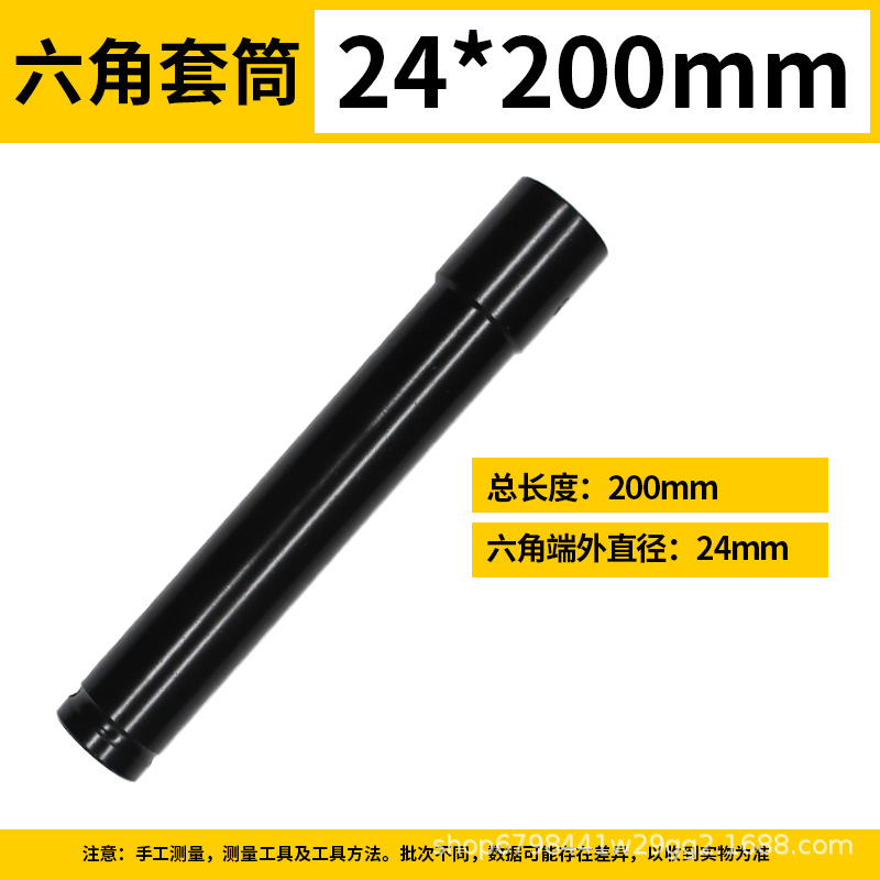 Llave eléctrica alargada zócalo abierto cabeza hexagonal 1/2 pistola de aire de reparación de automóviles de la manga trabajador marco 150-300mm