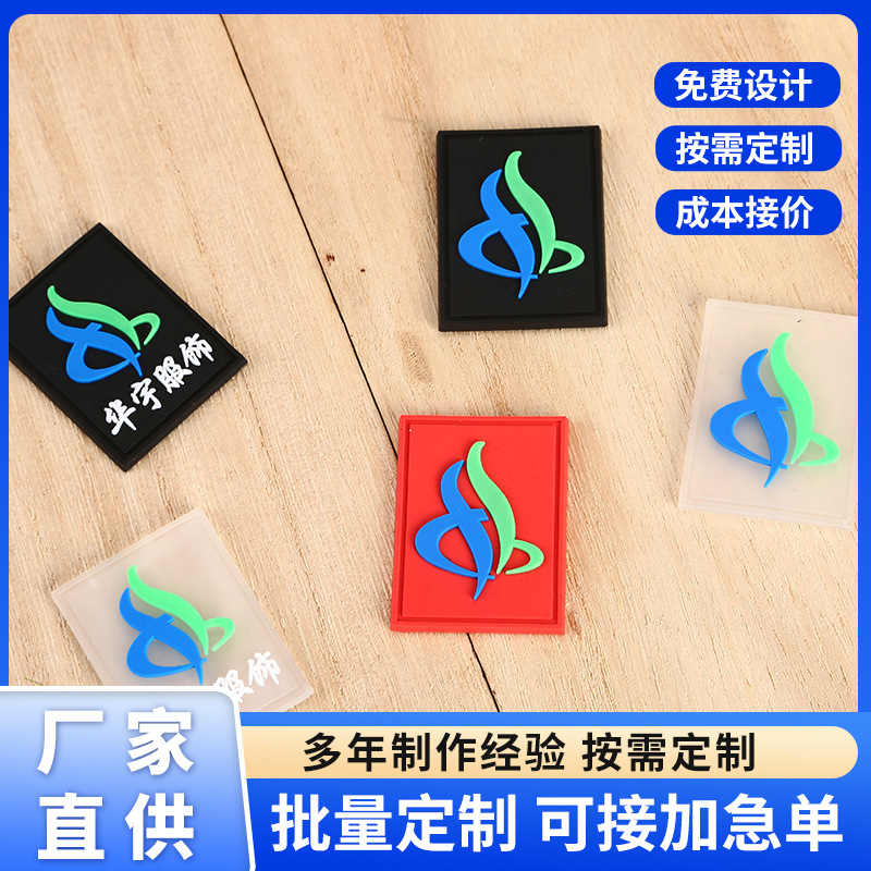 PVC软胶商标吊牌服装胶章装饰辅料滴塑鞋帽箱包来样定制硅胶标