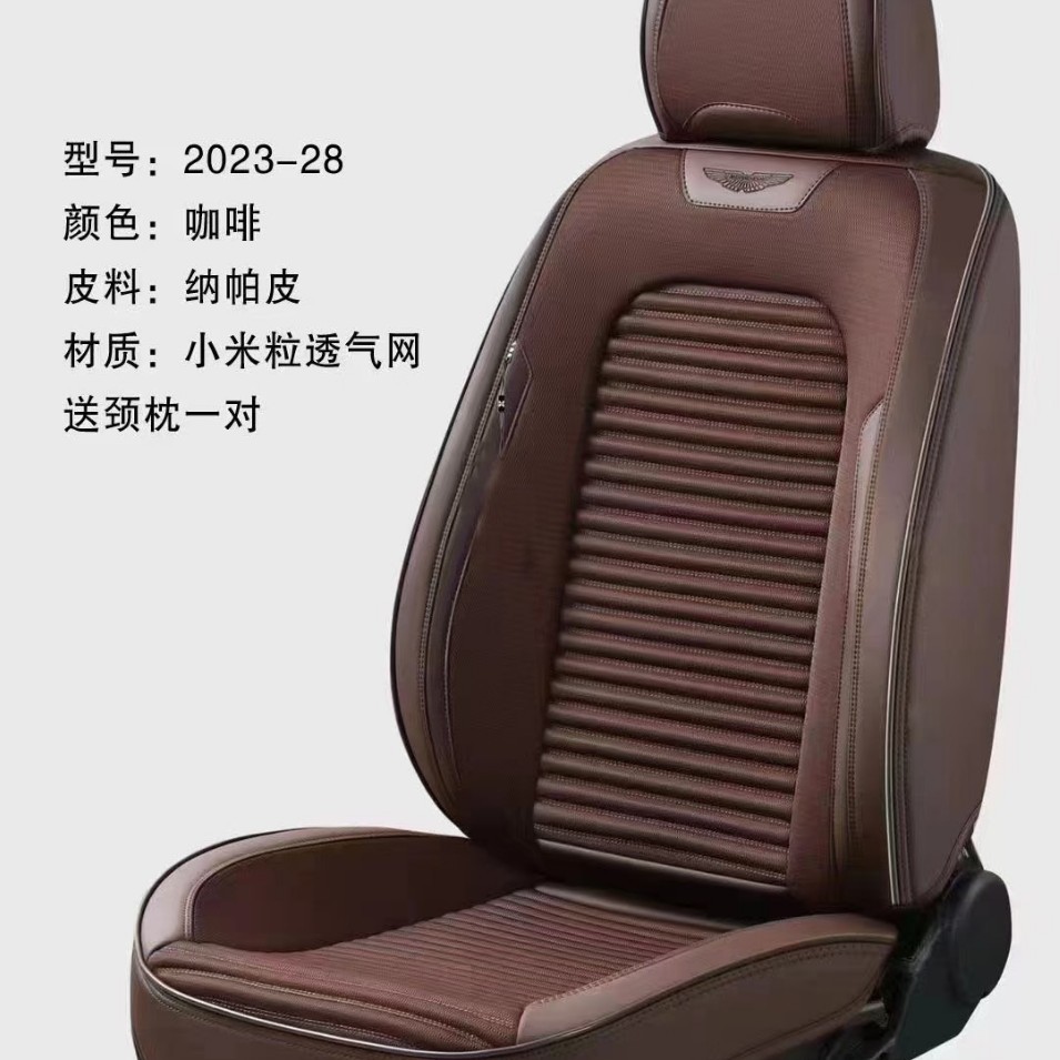 (2개) 여름 모든 것을 포함하는 린넨 카시트 쿠션 카시트 쿠션 아이스 실크 시트 커버 사계절 쿠션 쿨 쿠션 메밀 자동차 용품