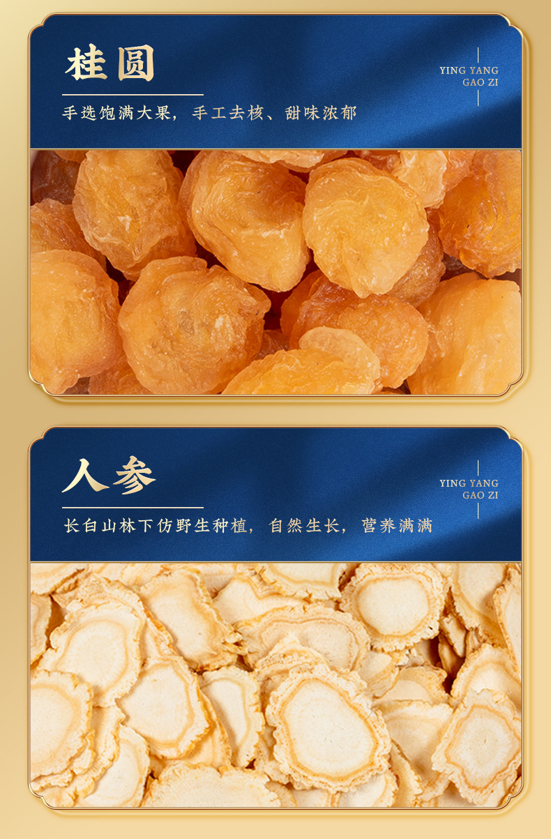 Yu Ling Gao (玉灵膏) — Traditional Herbal Paste with Ginseng, Longan & Honey, Hand-Simmered 300g key features