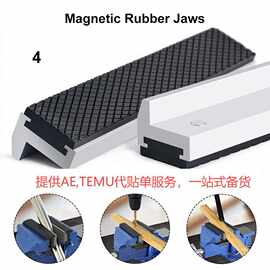 4-8'' 铝合金 台虎钳钳口 Vise Magnetic Protective Cover Jaws
