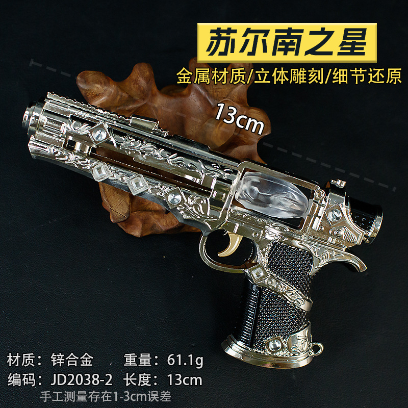 游戏周边13厘米苏尔南之星银色金属模型合金材质工艺品仿真手办|undefined