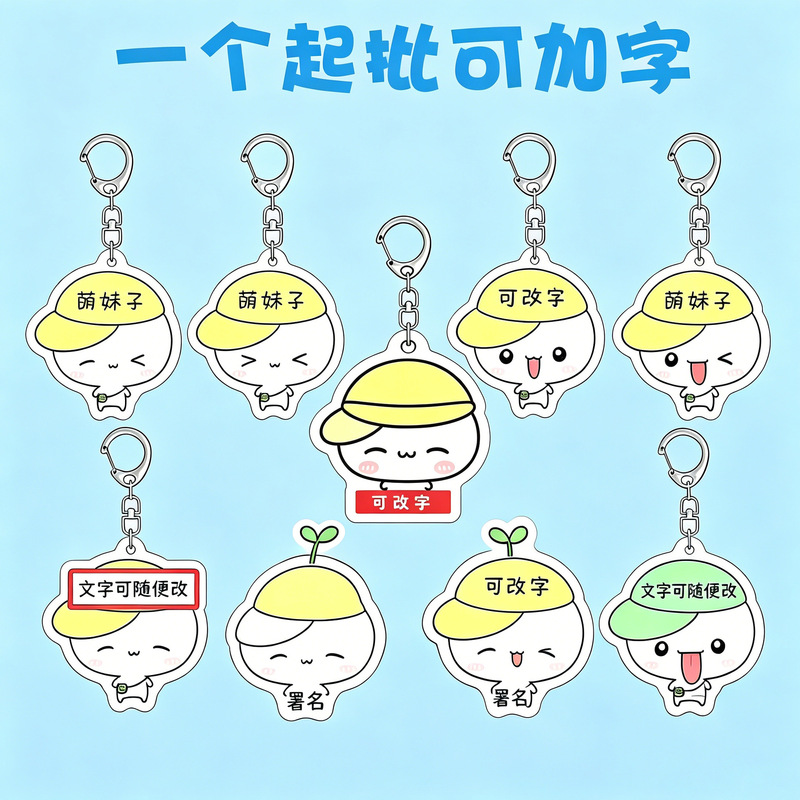 Acrylic keychain with cute anime-style characters, customizable text, and backpack pendants Acrylic keychain with cute anime-style characters, customizable text, and backpack pendants