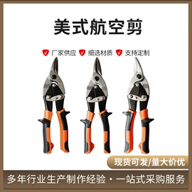 修枝剪;尖嘴钳;铁皮剪