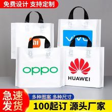 手机袋子华为vivooppo移动电信袋子塑料店名印字手机店手提袋