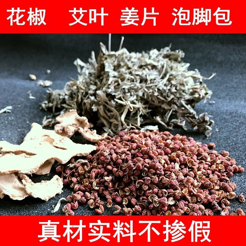 艾草は足の艾葉を浸して足の薬を浸します。|undefined