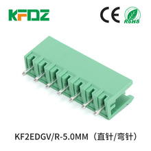 KF2EDGV/R-5.0mm���ʽ���߶��������� 2EDGVֱ��2EDGV��������