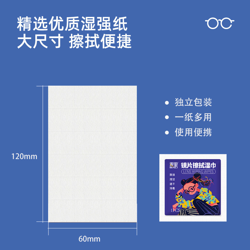 【お値打ち価格100枚入】メガネクリーニングウェットティッシュ除塵脱油速乾無痕拭きレンズ布スクリーン|undefined