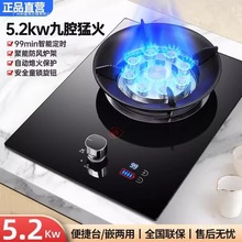 靓厨好太太煤气灶燃气单眼灶猛火家用台式液化气天然气嵌入式台式