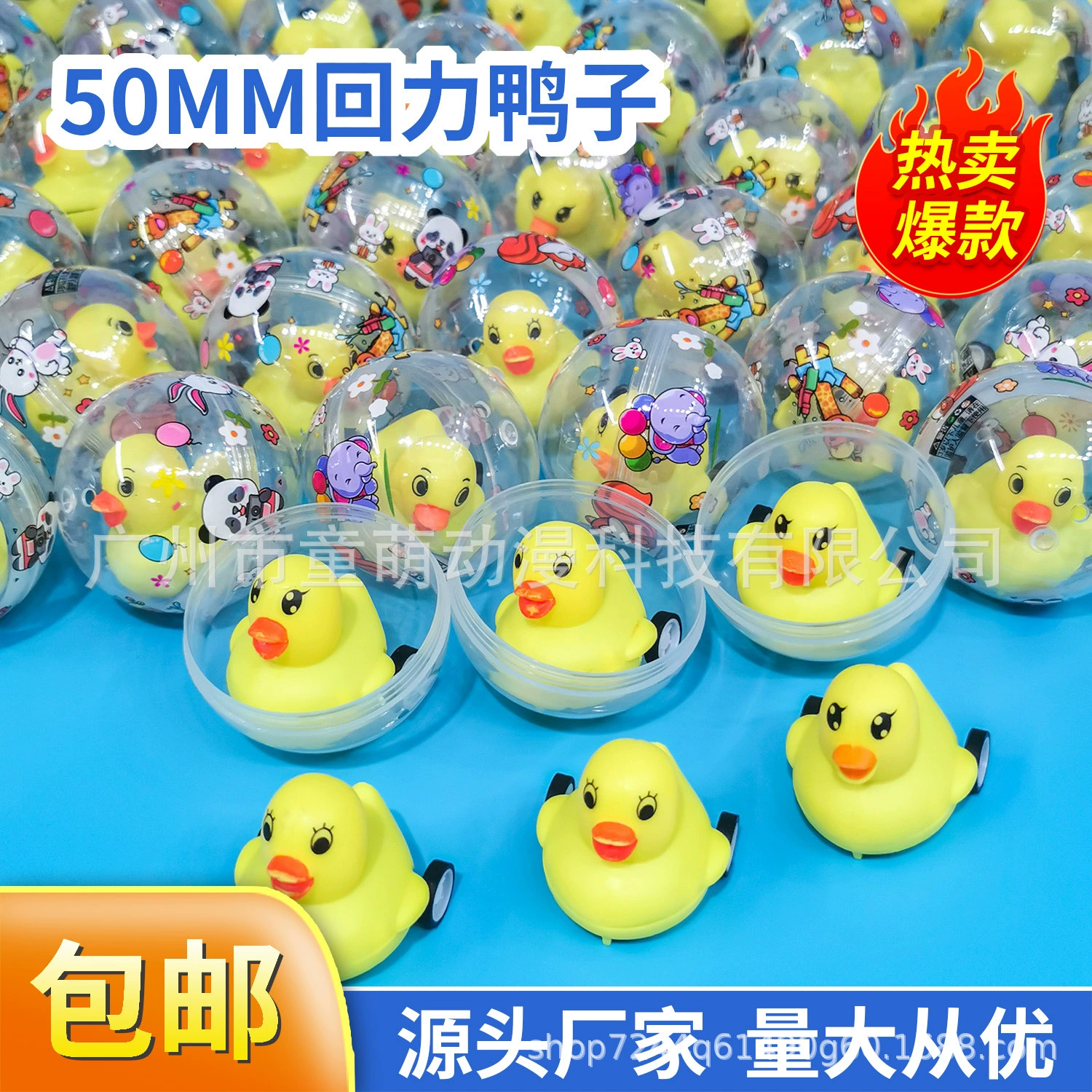 50 мм назад утка с мячом с яйцом мини-мультфильм машина с мячом с яйцом с яйцом