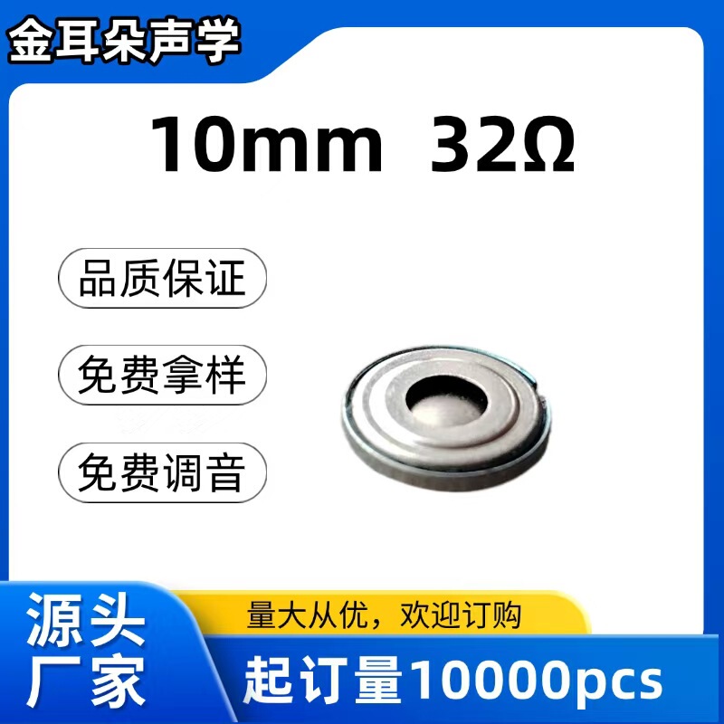 金耳メーカー直供円形10mm複合膜良い音質bluetoothイヤホン睡眠イヤホンスピーカー|undefined