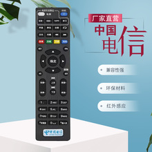 适用中国电信E900 2100 506 RMC-C285高清IPTV网络机顶盒遥控器