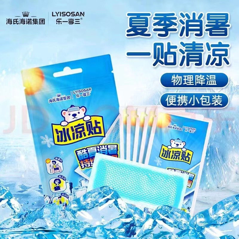 Haishi Hainuo 10-Pack Cooling Patches for Summer Heat Relief, Physical Cooling, Skin Cooling, and Heat Reduction Patches Haishi Hainuo 10-Pack Cooling Patches for Summer Heat Relief, Physical Cooling, Skin Cooling, and Heat Reduction Patches
