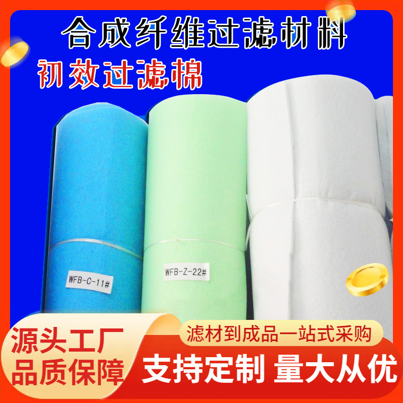 初效空气过滤棉 粗效工业防尘风口棉 喷烤漆房中央空调用G4过滤棉