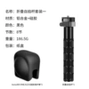 Folding selfie stick + Insta360ONEX2X3 lens protective cover