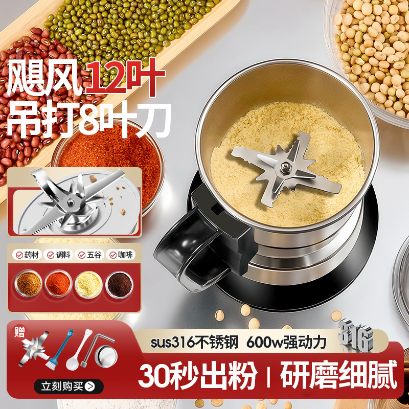 Pulverizer Grain superfine pulverizer Chinese herbal medicine pulverizer household bean grinder electric coffee grinder Pulverizer Grain superfine pulverizer Chinese herbal medicine pulverizer household bean grinder electric coffee grinder