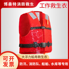 Life jacket adult ship professional work children buoyancy vest high buoyancy flood emergency adult rescue vest