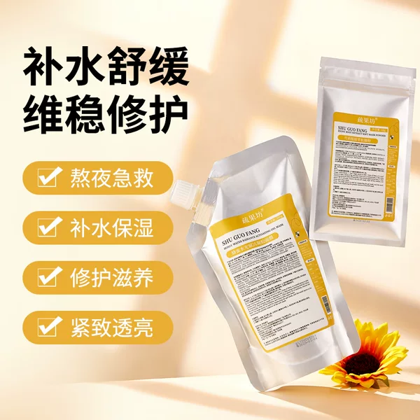Beauty Salon SPA Honey Water Light Gel + Peony Root Soft Mask Powder Deep Moisturizing Anti-Aging Nourishing In-Stock Wholesale