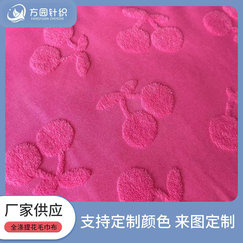 涤多巴胺樱桃椰树夏日风提花布 笑脸树叶浅粉花朵全涤提花毛巾布