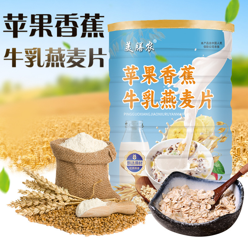 苹果香蕉牛乳燕麦片500g量水果坚果营养早餐儿童学生懒人代餐食品|undefined