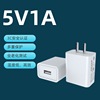 Charger charging, power adapters, plug, mobile phone, 5v, second version, 2A, 5v, 1A, wholesale