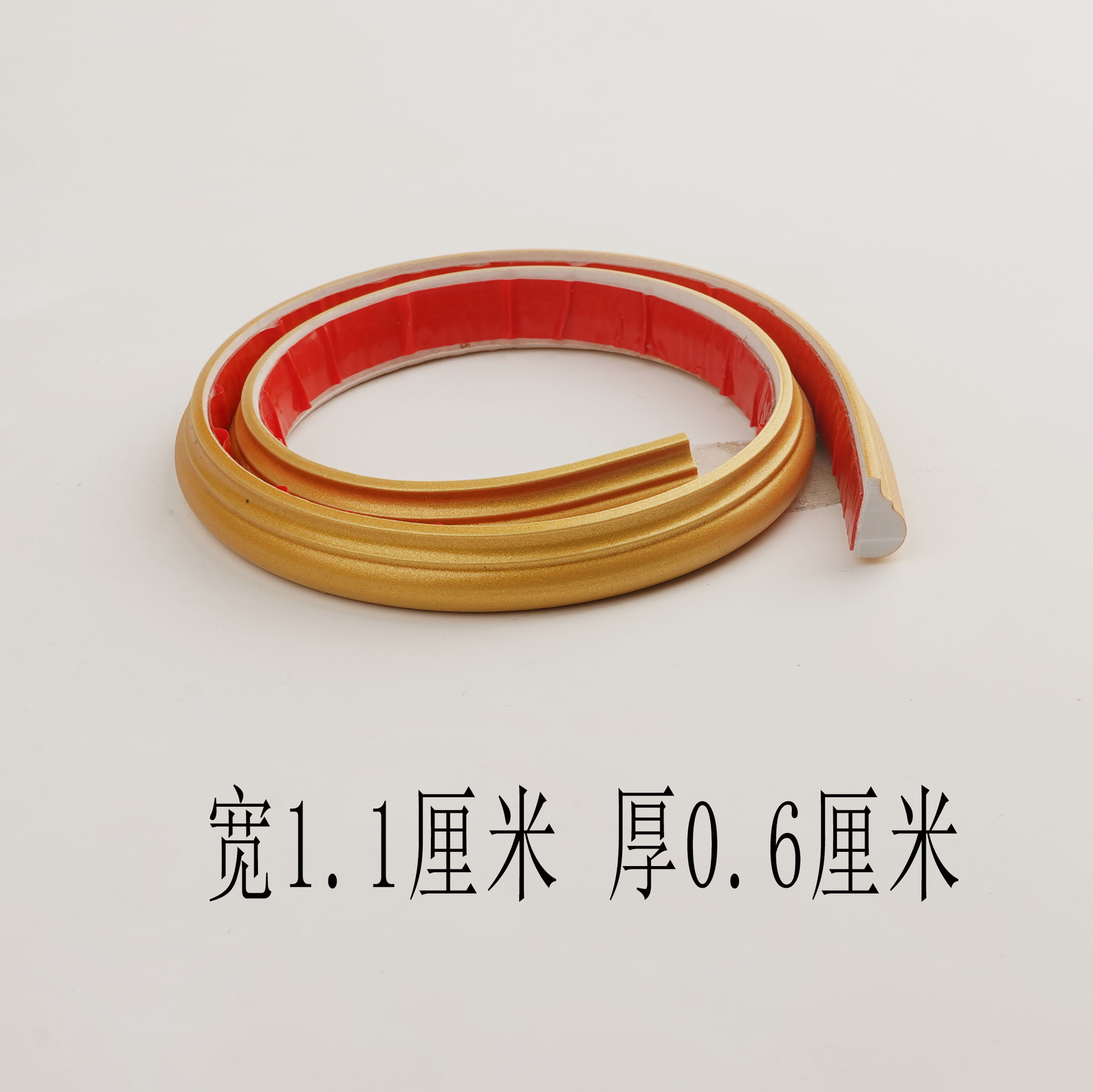 【045】宽1.1厘米  1米价格