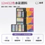 儿童幼儿园彩绘12ml颜料