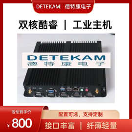 深圳电子厂现货批发 IPC-ITX工业电脑 双核酷睿工控计算机现货