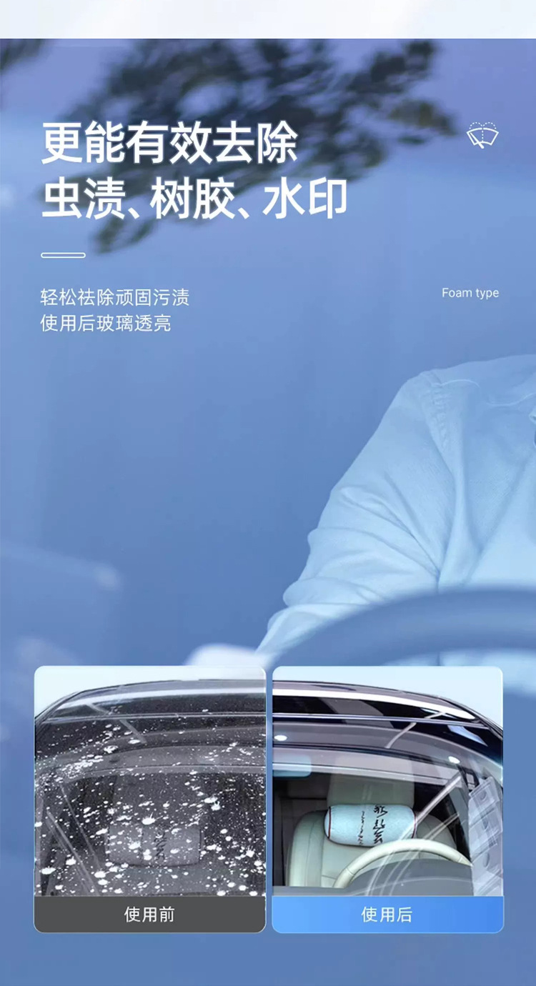Heavy Oil Film Removal Cleaner, Oil Film Remover, No-Rinse Windshield Cleaner, Universal Oil Film Remover