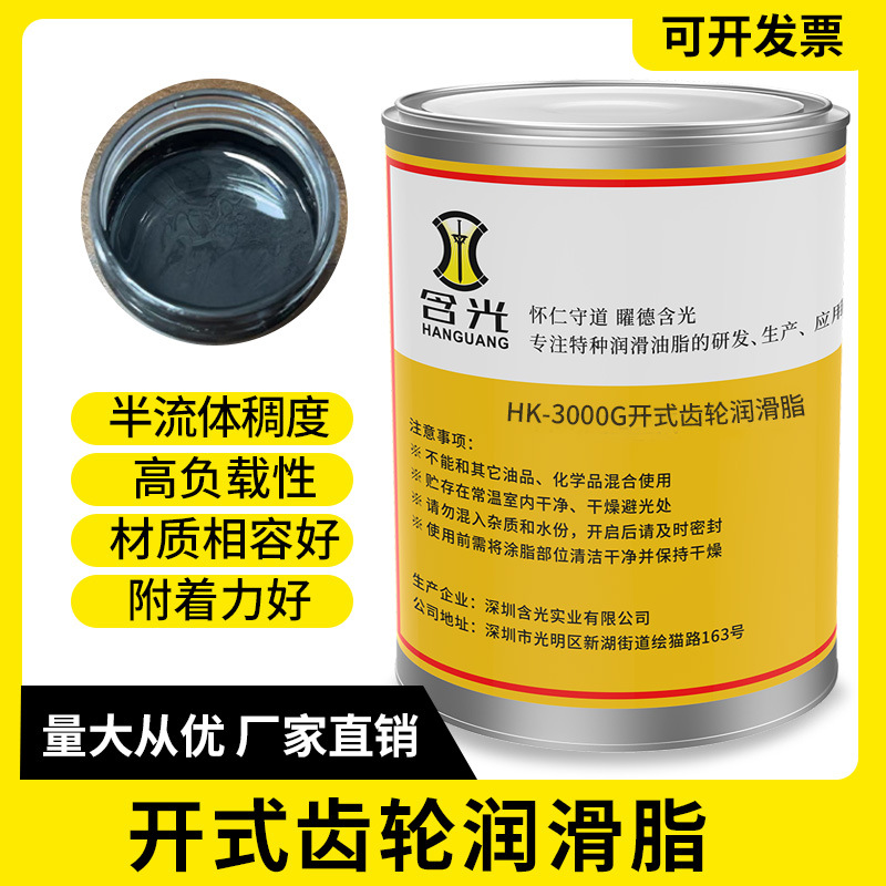 开式齿轮润滑脂半流体喷淋回转窑球磨机压榨机重负载高粘齿轮脂