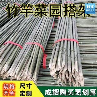 Bamboo Pole Vegetable Garden Trellis Bamboo Outdoor Flagpole Cucumber Bean Climbing Vegetable Rack Bamboo Pole Support Cowpea Trellis Rod