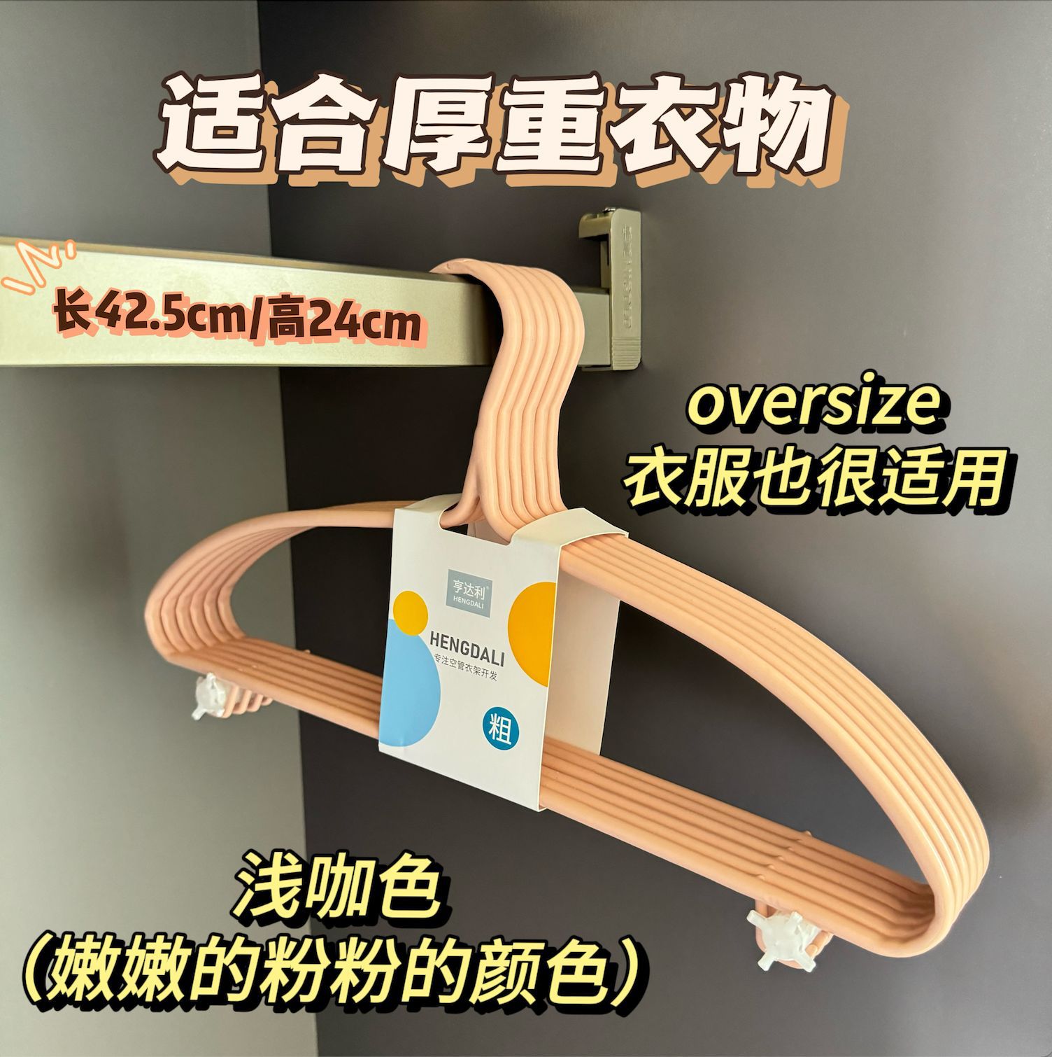 42.5cm 반원형 어깨 패드, 매우 두꺼운 - 7.5mm, 갈색