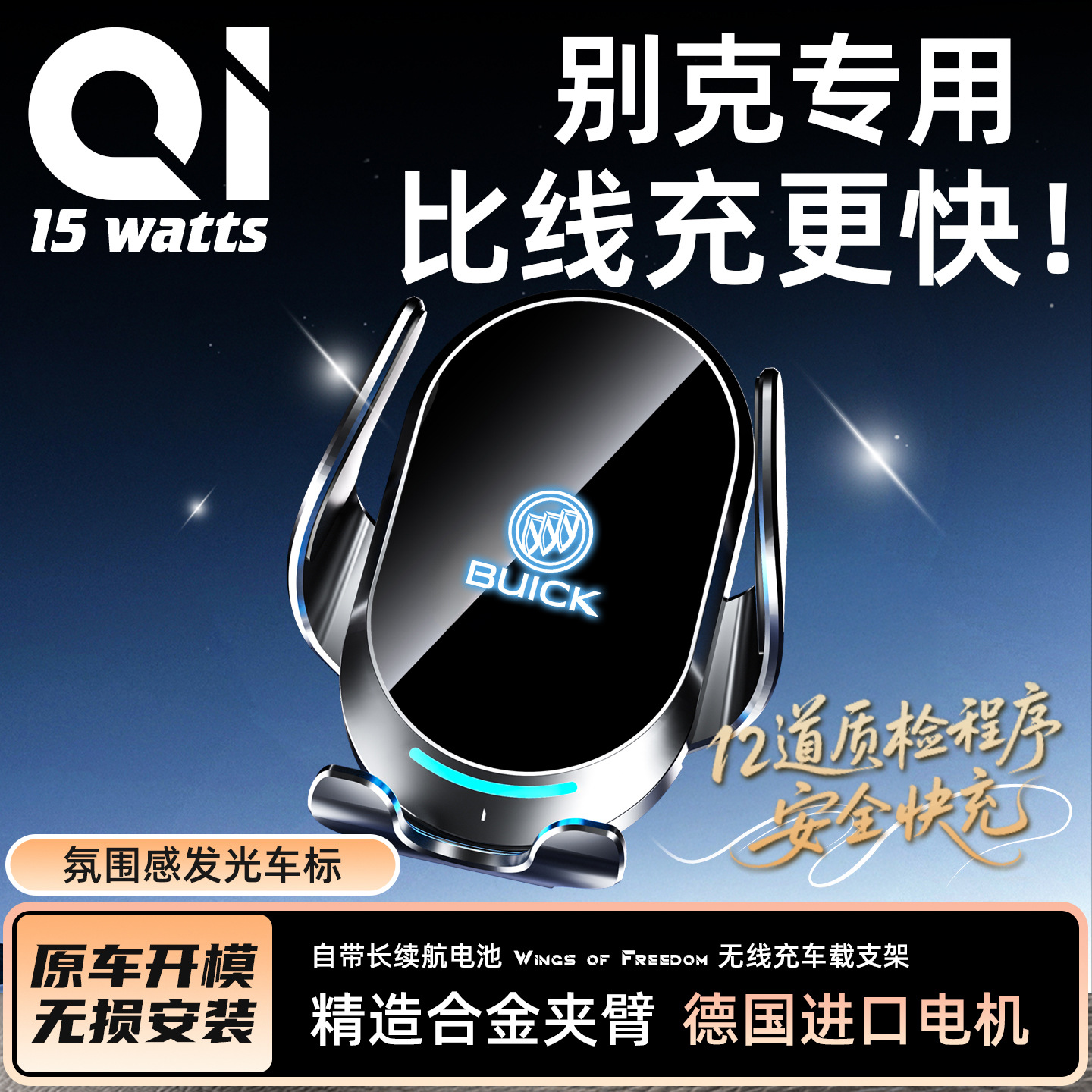 Suitable for Buick Envision Regal LaCrosse Yinglang Weilang new bracket can be used for car wireless charging when the power is turned off